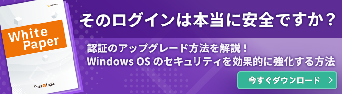 Windows OSのセキュリティを効果的に強化する方法